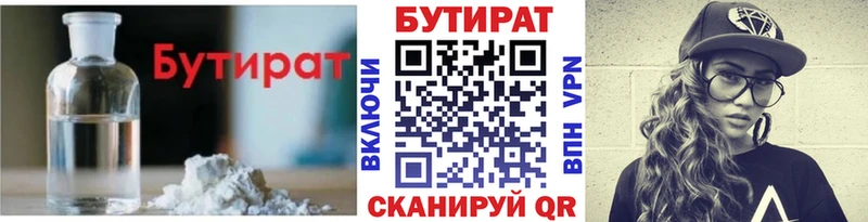 Бутират GHB  Каневская 