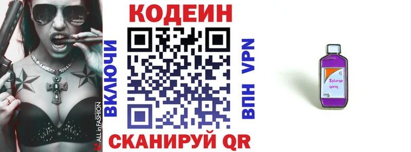 Кодеиновый сироп Lean напиток Lean (лин)  Каневская 