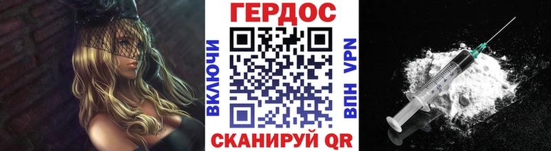 Героин хмурый  Каневская 
