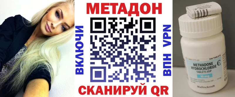 Метадон кристалл  Каневская 